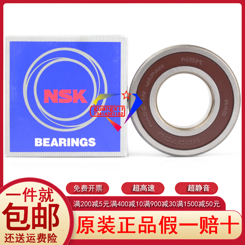 Japan original imported NSK high speed precision rubber cover deep groove ball mechanical bearings 6207 DDU -2RS RZ LU
