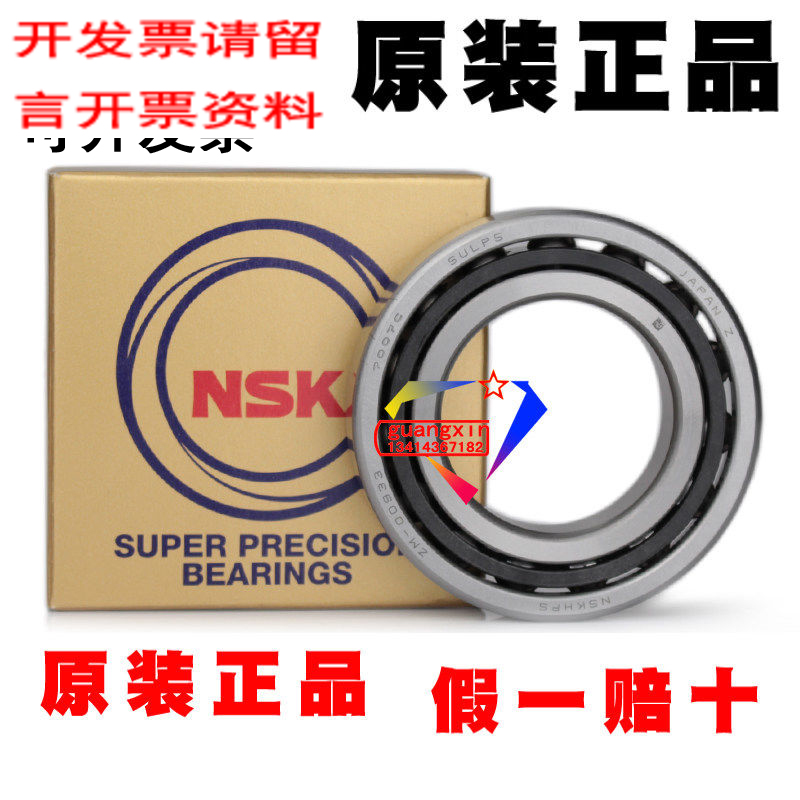 Imported NSK high speed bearing 7007 CTYNSULP4 P5 CTYNDUL CTYNDBL A A5TYNSUL