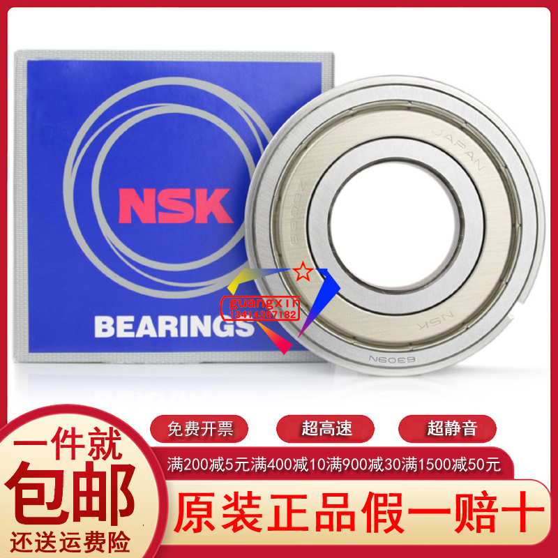 Japan imported NSK high-speed deep groove ball with spring groove mechanical universal bearing 6309 ZZ 2Z NR