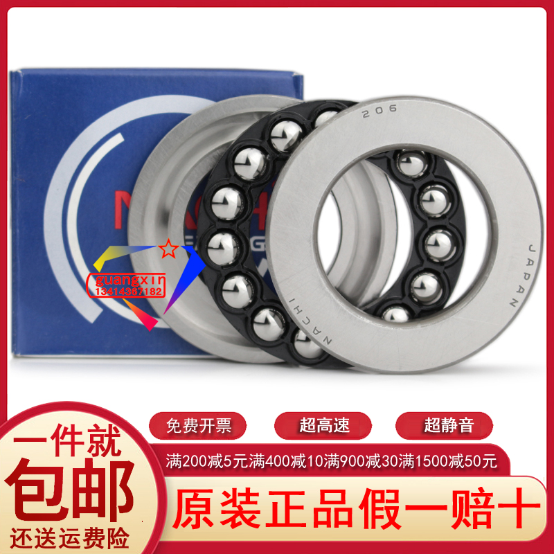 Japan imports NACHI plane thrust ball 51204 G plastic holding frame mute abrasion resistant mechanical bearings 204