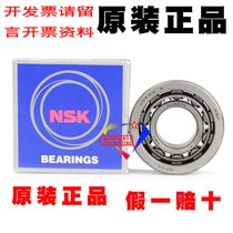 Japan NSK Mechanical roller bearings NU 2204 2205 2206 2207 2208 2209 2210 W