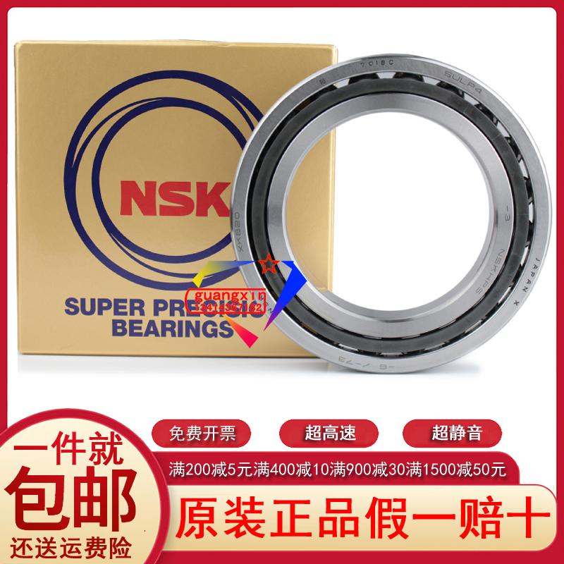 Japan original imported NSK high speed precision spindle angle contact bearing 7018CTYN SUL DUL P4 P5 