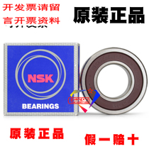 Imported from Japan NSK 60 22 DDU rubber sealed non-standard deep groove ball motorcycle crankshaft bearing