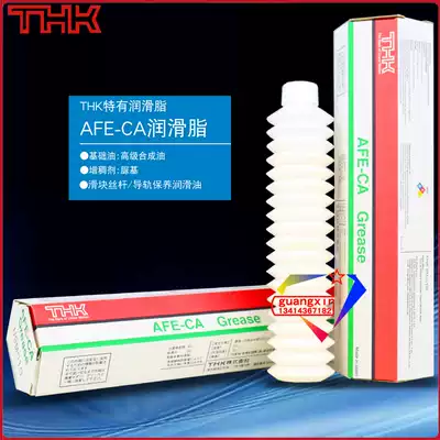 Japan THK semiconductor linear screw rail bearing grease maintenance cream AFE-CA Grease