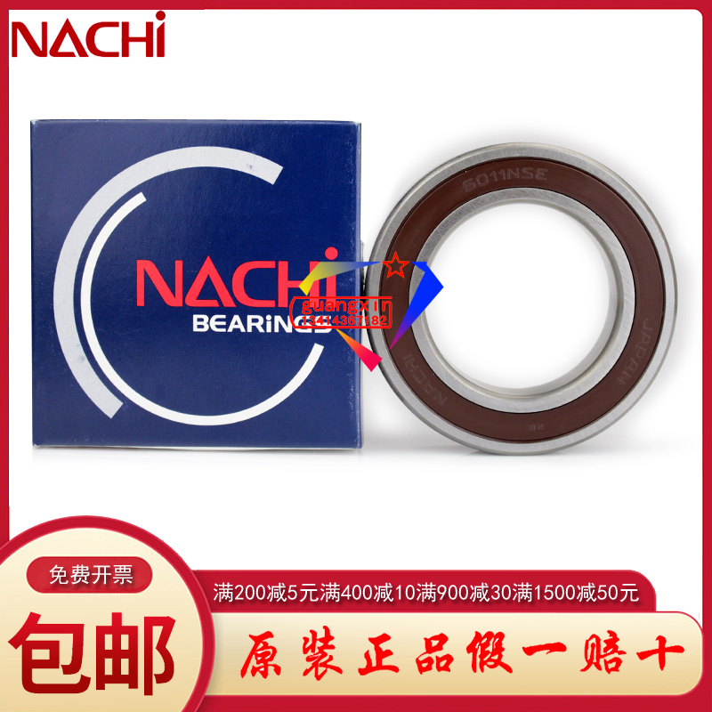 Japan imports NACHI high-speed precision deep groove ball bearings 6011-2NSE ball bearings 6011-2RS RZ