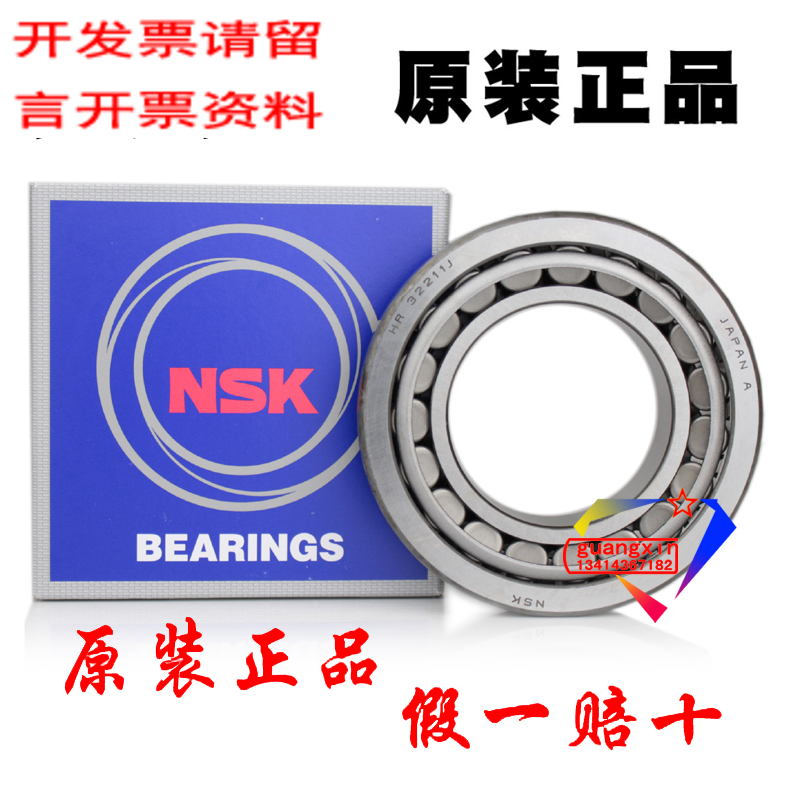 Japan imported NSK high speed tapered roller bearing HR 32211J HR 33211J HR 30211J