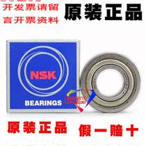  Japan imported NSK silent ball bearing 6002ZZ mechanical motor universal ball bearing 6002ZZNR