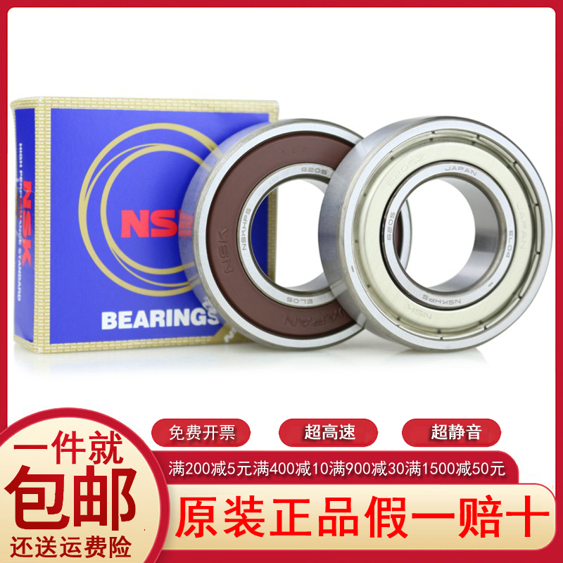 Imported Japan NSK bearings Original 6907 6907 6908 6908 6910 6910 6911 6911 6912 ZZ DDU VVRS-Taobao