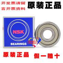 Japan imported NSK high speed precision silent deep groove ball bearing 6303ZZ mechanical motor automobile general bearing