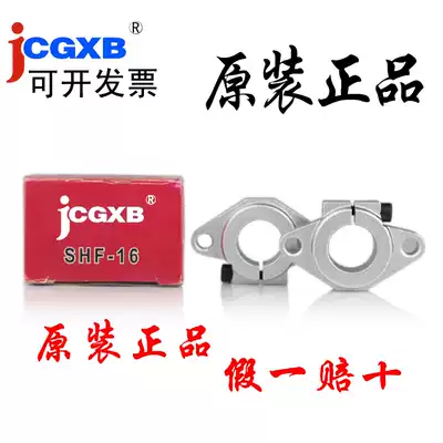 JCGXB aluminum alloy diamond seat SHF 8 10 12 13 16 20 25 30 35 40 50 Bracket