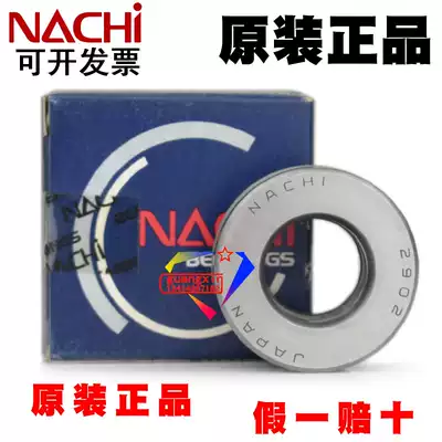 Japan NACHI flat thrust bearings 2902 2903 2904 2905 High-speed mechanical general bearings