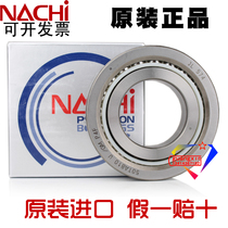 Japan NACHI screw angular contact bearing 50TAB10 U GM P4 General 50TAB100B bearing