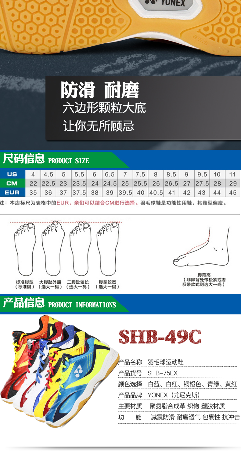 [SF] Giày cầu lông Yonex Giày nam và nữ YY Giày thể thao trong nhà SHB-49C giày anta