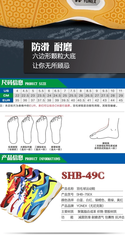 [SF] Giày cầu lông Yonex Giày nam và nữ YY Giày thể thao trong nhà SHB-49C