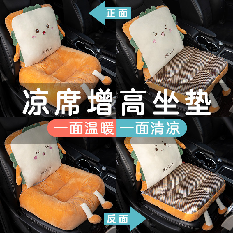 Cool Mat Fart Mat Thicken School Car Cushion Car Driver's License Special Subject Two Practice Car Short Heightening Chair Summer