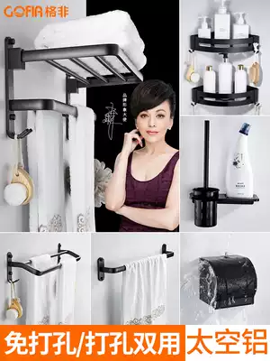 Punch-free towel rack Nordic powder room rack black bathroom toilet wall-mounted bathroom bath towel pendant set