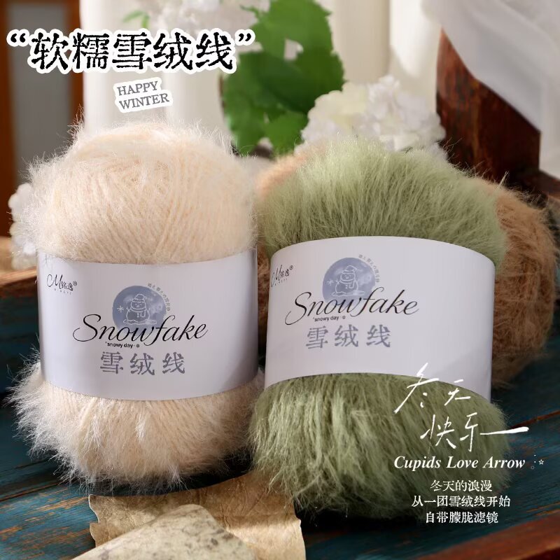 100g Snow Velvet Yarn Wool Spinning Snowflake Yarn for Handmade DIY Crochet Hats, Scarves, Sweaters, Coats, Long Plush 100g Snow Velvet Yarn Wool Spinning Snowflake Yarn for Handmade DIY Crochet Hats, Scarves, Sweaters, Coats, Long Plush