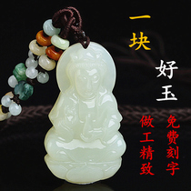 Hetian Jade Guanyin Bodhisattva Pendant Mens Jade Buddha Female Buddha Maitreya Buddha Year of Life Necklace Amulet
