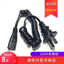 General Philips shaver charger HQ6849 YQ6008 YQ6108 YQ6308 6188 charging cable