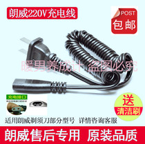 The application of Longway electric shaver charger RS850 RS852 RS855 RS856 858 860 859