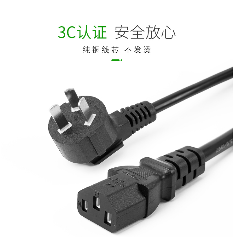 10A 250V with line print meter machine display TV electronic pot desktop computer host power cord Three-hole universal