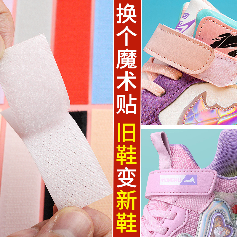 Shoes magic stick adhesive button powerful primary-secondary adhesive adhesive strips self-adhesive with burr applie with children's shoe adhesive button replacement adhesive