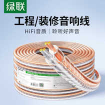 Greenlink speaker cable speaker cable audio cable gold and silver cable audio cable 100 core 150 core 200 core background music cable