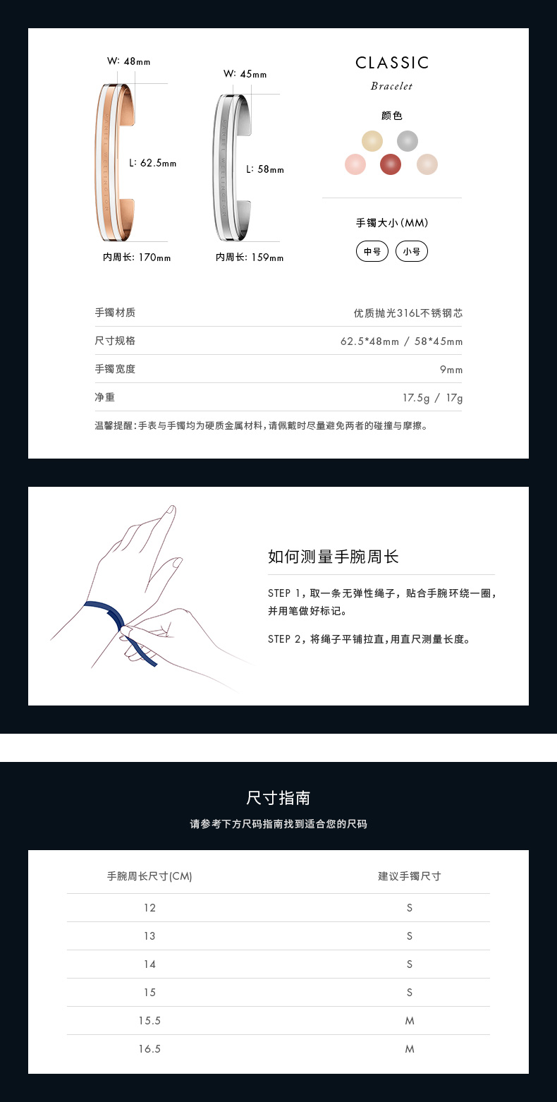 DW 丹尼尔惠灵顿 Bracelet 玫瑰金手镯 图3