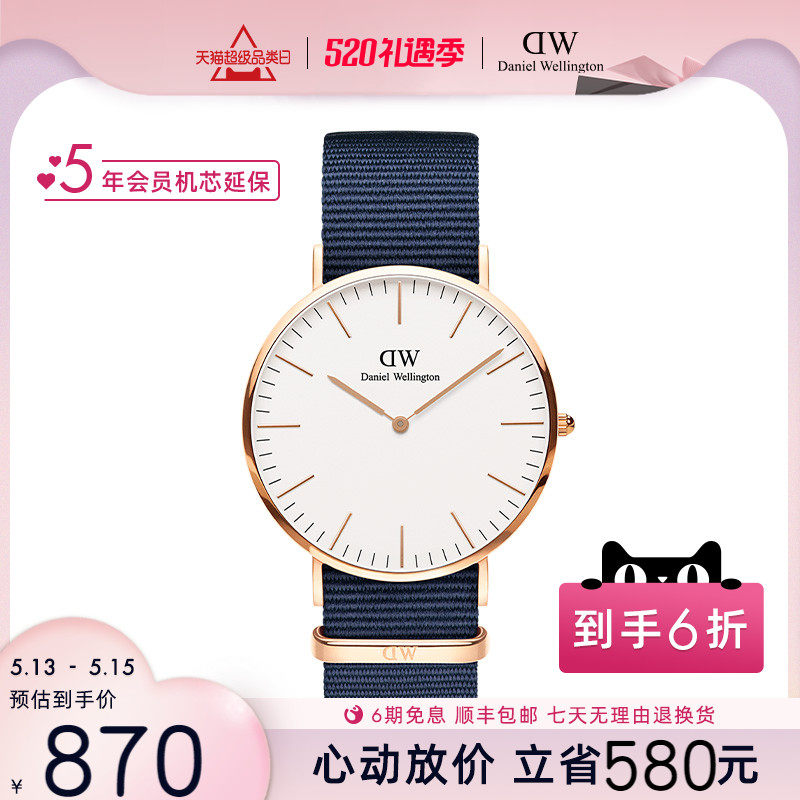 (520 seconds kill) dw watches male CLASSIC series pure color textured watches 40mm Daniel Wellington
