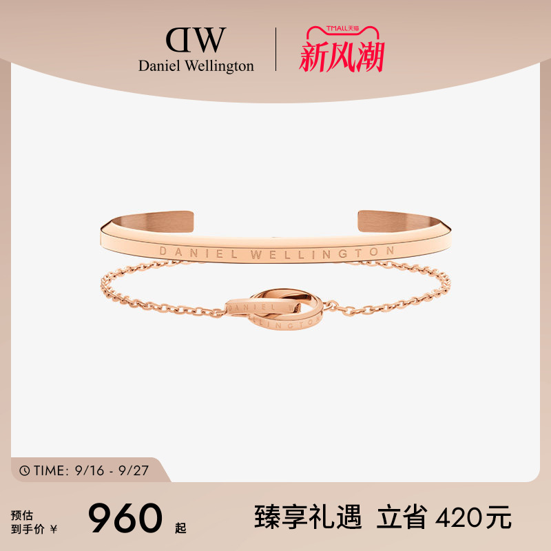Dw Bracelet Jewelry Set for Women, Rose Gold Small Double Ring Bracelet, Simple Bracelet, Stackable Jewelry, Exquisite Dw Bracelet Jewelry Set for Women, Rose Gold Small Double Ring Bracelet, Simple Bracelet, Stackable Jewelry, Exquisite