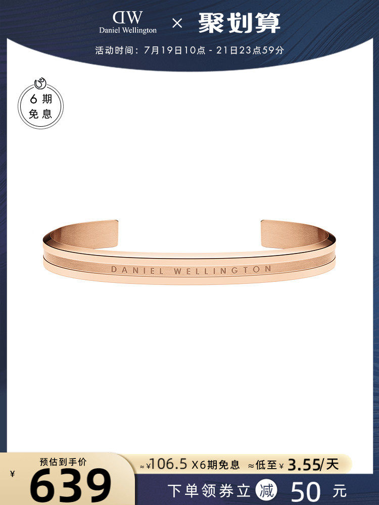 dw bracelet for women and men Rose gold simple fashion opening couple bracelet Daniel Wellington