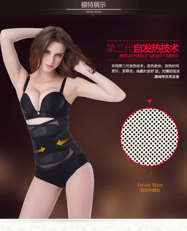 Xa hồng ngoại tự sưởi ấm cung eo thắt lưng sau sinh đai thắt lưng đai eo mỏng đai nhựa corset corset