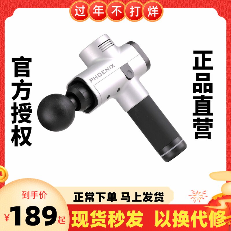 Bearded Fascia Gun Phoenix Pineapple Monarch E Schneider Relax Massage Gun Physiotherapy Muscle Fascia Fascia