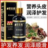 博倩 Питательный раствор для кожи головы, травяная сыворотка с женьшенем подходит для седых волос, в составе Горец многоцветковый, уход за волосами