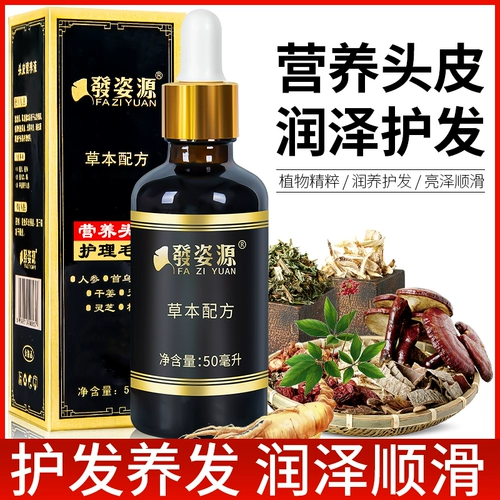 博倩 Питательный раствор для кожи головы, травяная сыворотка с женьшенем подходит для седых волос, в составе Горец многоцветковый, уход за волосами