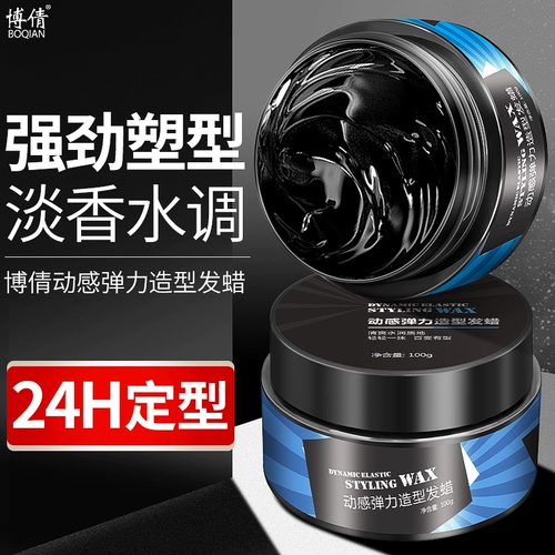 博倩 Мужской воск, матовая глина для волос, спрей, лак для волос, долговременный эффект, стайлинг, придает объем