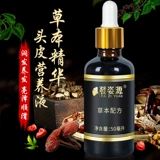 博倩 Питательный раствор для кожи головы, травяная сыворотка с женьшенем подходит для седых волос, в составе Горец многоцветковый, уход за волосами