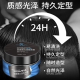 博倩 Мужской воск, матовая глина для волос, спрей, лак для волос, долговременный эффект, стайлинг, придает объем