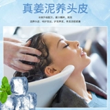 博倩 Массажный крем для кожи головы с имбирем, лечебный кондиционер