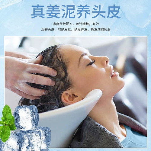 博倩 Массажный крем для кожи головы с имбирем, лечебный кондиционер