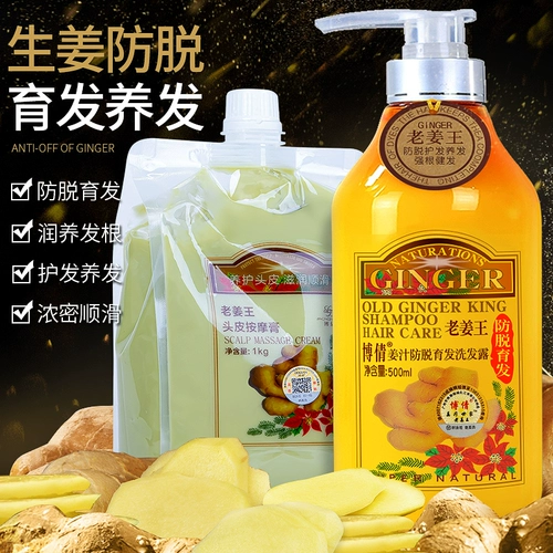Шампунь с имбирем для кожи головы, массажный крем, обезжиривающее натуральное масло