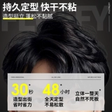 博倩 Лак для волос, гель, воск, мусс, придает объем