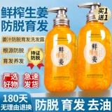 Водостойкий обезжиривающий шампунь с имбирем подходит для мужчин и женщин, придает объем