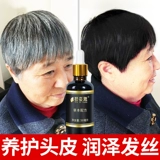 博倩 Питательный раствор для кожи головы, травяная сыворотка с женьшенем подходит для седых волос, в составе Горец многоцветковый, уход за волосами