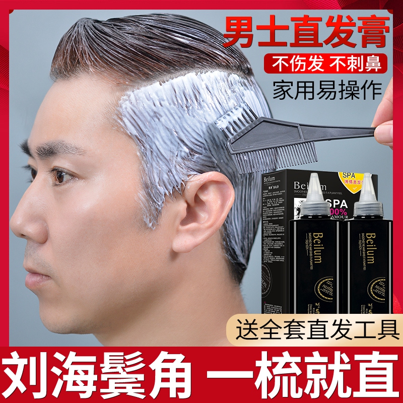 Men's Hair Straightening Cream Hair Softener Sideburns Do Not Hurt Hair Stereotyping Home Clip-Free Comb Straight Softener Softener