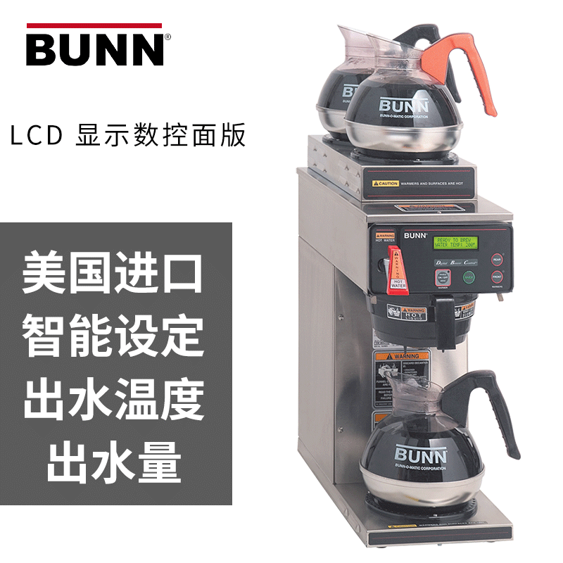 American Original Bunn Smart American Drip Coffee Machine Tea Extraction Machine Axiom-3 38700 Mcdonald's Model