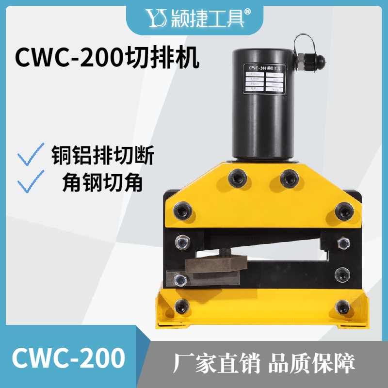Two-type CWC-200 CWC-150 electric hydraulic cutting machine cutting angle steel aluminium platoon CWC-200 chamfering machine