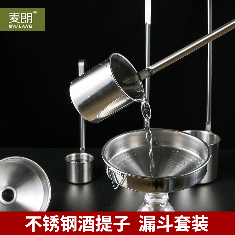Wine lifter thick stainless steel wine spoon small caliber funnel wine hanging oil lift long handle household wine spoon