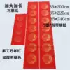 Wanwannian Red couplet paper Shakuhachi screen 35*240 lengthened large dragon and Phoenix sprinkled gold blank handwritten spring couplets red rice paper
