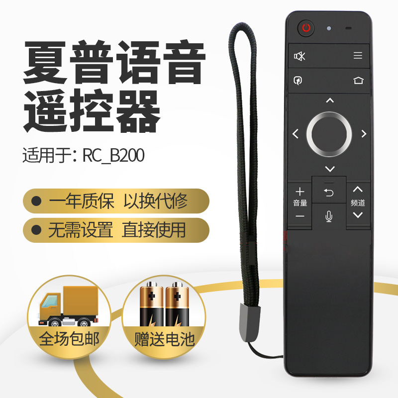 Apply Sharp TV Remote RC-B200 RC-B200 GB246 GB253 255 GB253 257WJGB184WJSA2-Taobao